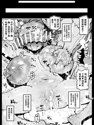 [アヘ丸(ahemaru)] 对虫师汉化合集[中国翻訳]_218