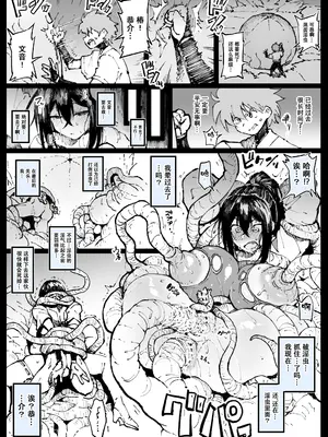 [アヘ丸(ahemaru)] 对虫师汉化合集[中国翻訳]_220