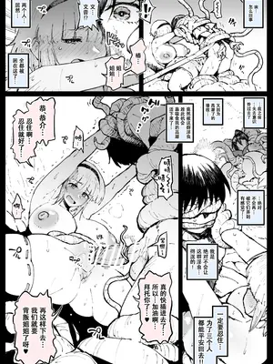 [アヘ丸(ahemaru)] 对虫师汉化合集[中国翻訳]_221
