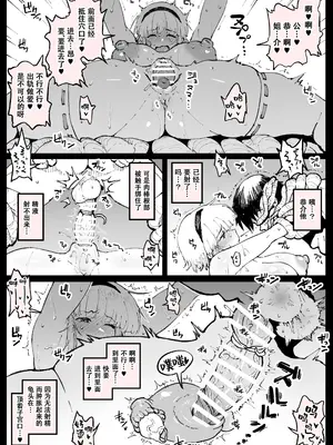 [アヘ丸(ahemaru)] 对虫师汉化合集[中国翻訳]_223