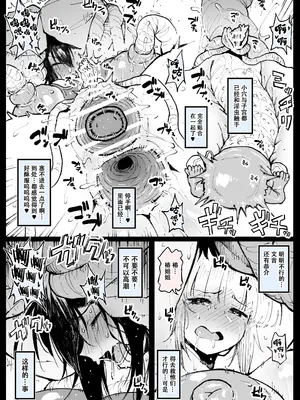 [アヘ丸(ahemaru)] 对虫师汉化合集[中国翻訳]_226