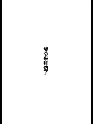 [アヘ丸(ahemaru)] 对虫师汉化合集[中国翻訳]_240