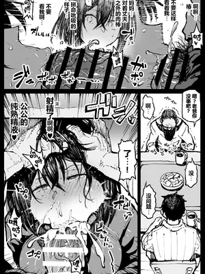 [アヘ丸(ahemaru)] 对虫师汉化合集[中国翻訳]_247