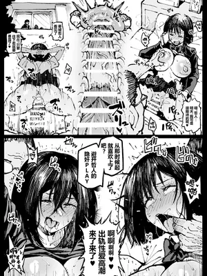[アヘ丸(ahemaru)] 对虫师汉化合集[中国翻訳]_254