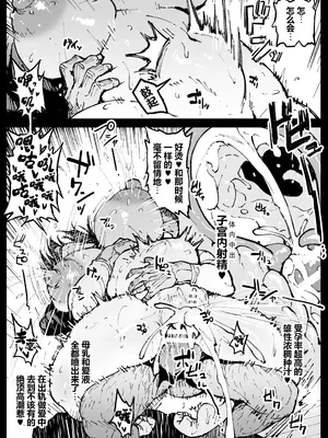 [アヘ丸(ahemaru)] 对虫师汉化合集[中国翻訳]_255