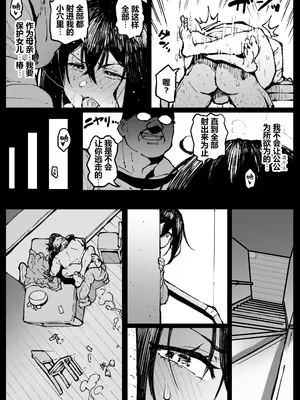 [アヘ丸(ahemaru)] 对虫师汉化合集[中国翻訳]_257