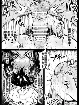 [アヘ丸(ahemaru)] 对虫师汉化合集[中国翻訳]_258