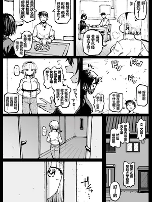 [アヘ丸(ahemaru)] 对虫师汉化合集[中国翻訳]_260