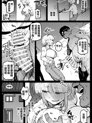 [アヘ丸(ahemaru)] 对虫师汉化合集[中国翻訳]_262