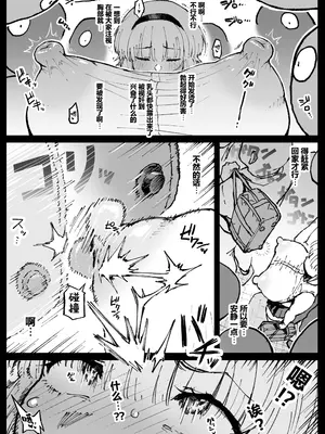 [アヘ丸(ahemaru)] 对虫师汉化合集[中国翻訳]_266