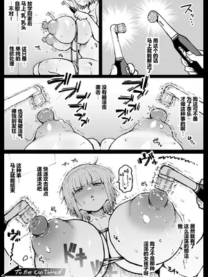 [アヘ丸(ahemaru)] 对虫师汉化合集[中国翻訳]_269