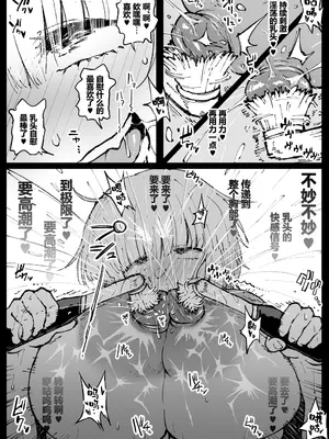 [アヘ丸(ahemaru)] 对虫师汉化合集[中国翻訳]_271