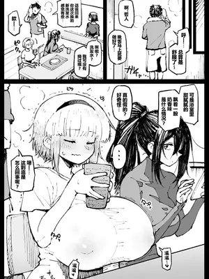 [アヘ丸(ahemaru)] 对虫师汉化合集[中国翻訳]_275