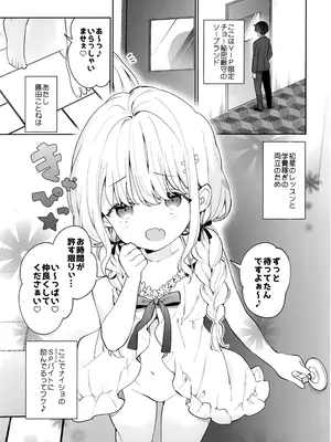 (C105) [ココアホリック (ユイザキカズヤ)] ことね ソープランド (学園アイドルマスター)_04
