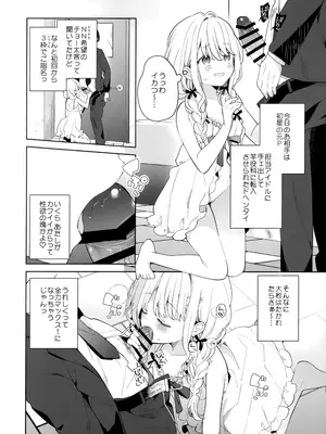 (C105) [ココアホリック (ユイザキカズヤ)] ことね ソープランド (学園アイドルマスター)_05