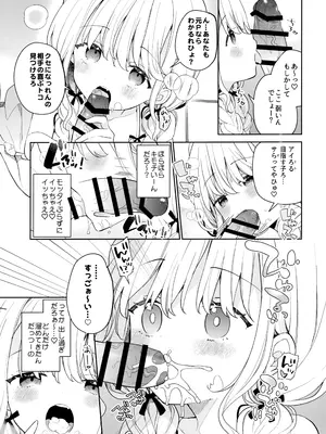 (C105) [ココアホリック (ユイザキカズヤ)] ことね ソープランド (学園アイドルマスター)_06