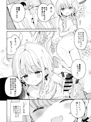(C105) [ココアホリック (ユイザキカズヤ)] ことね ソープランド (学園アイドルマスター)_07