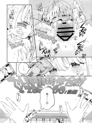 (C105) [ココアホリック (ユイザキカズヤ)] ことね ソープランド (学園アイドルマスター)_11
