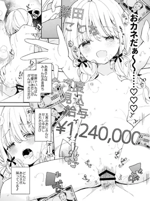 (C105) [ココアホリック (ユイザキカズヤ)] ことね ソープランド (学園アイドルマスター)_12