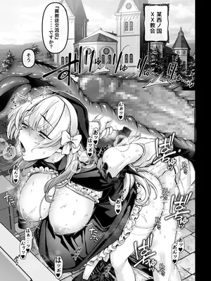 [ヨールキ・パールキ (露々々木もげら)] 異教徒交流会_03