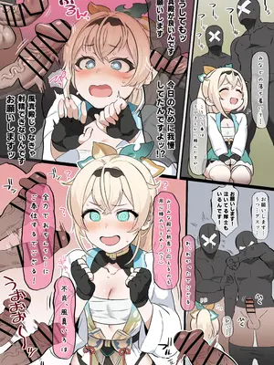 [巡つぐみ] ご奉仕ござるさん_02