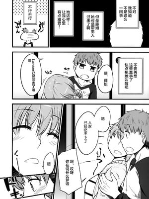 (C101) [洋燈印 (荒海泰人)] やっぱり寅年だもの (Fate／stay night) [不咕鸟汉化组]_05