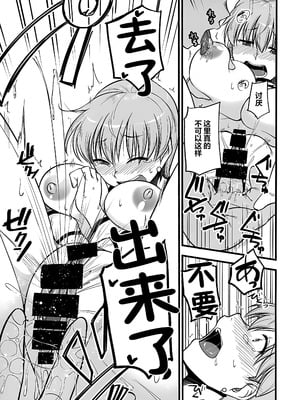 (C101) [洋燈印 (荒海泰人)] やっぱり寅年だもの (Fate／stay night) [不咕鸟汉化组]_10