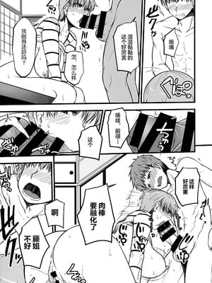 (C101) [洋燈印 (荒海泰人)] やっぱり寅年だもの (Fate／stay night) [不咕鸟汉化组]_12