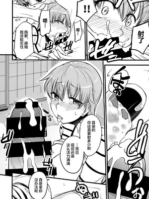 (C101) [洋燈印 (荒海泰人)] やっぱり寅年だもの (Fate／stay night) [不咕鸟汉化组]_13