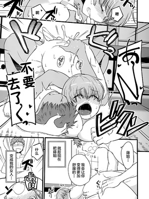 (C101) [洋燈印 (荒海泰人)] やっぱり寅年だもの (Fate／stay night) [不咕鸟汉化组]_22
