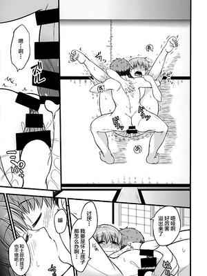 (C101) [洋燈印 (荒海泰人)] やっぱり寅年だもの (Fate／stay night) [不咕鸟汉化组]_24