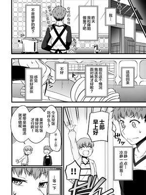(C101) [洋燈印 (荒海泰人)] やっぱり寅年だもの (Fate／stay night) [不咕鸟汉化组]_25