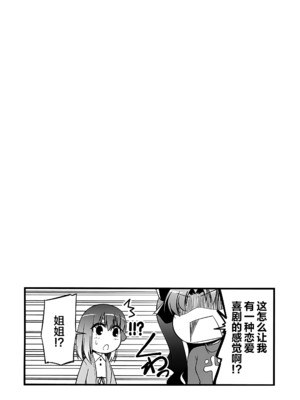 (C101) [洋燈印 (荒海泰人)] やっぱり寅年だもの (Fate／stay night) [不咕鸟汉化组]_27