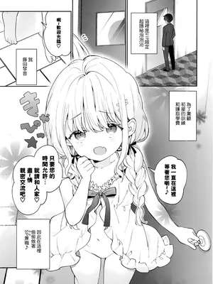 (C105) [ココアホリック (ユイザキカズヤ)] ことね ソープランド (学園アイドルマスター) [山樱汉化]_04