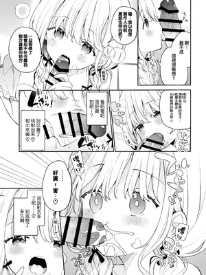 (C105) [ココアホリック (ユイザキカズヤ)] ことね ソープランド (学園アイドルマスター) [山樱汉化]_06