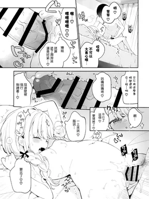 (C105) [ココアホリック (ユイザキカズヤ)] ことね ソープランド (学園アイドルマスター) [山樱汉化]_10