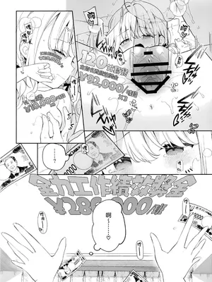 (C105) [ココアホリック (ユイザキカズヤ)] ことね ソープランド (学園アイドルマスター) [山樱汉化]_11