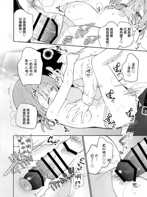 (コミトレ45) [ココアホリック (ユイザキカズヤ)] プロデューサーさんとゲーム勝負？！望むところですっ！！(学園アイドルマスター) [山樱汉化]_07