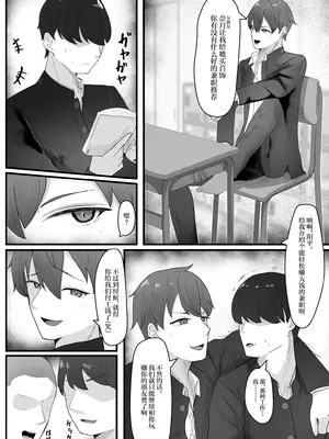 [Tsxy (笹ノ木ぱんだ)] 女の子に順応するまで男には戻れません [中国翻訳] [DL版]_02