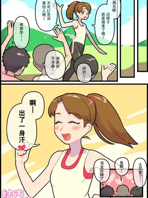 [ぎゅうまぎゅうま (ウマデュラ、ウシキング)] 人妻男の娘と性処理の集い2｜人妻伪娘的性处理集会2 [贱兔汉化组]_27