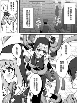 [エイトピーエム] 触手は気持ちがいい (オリジナル)｜触手好舒服 [无糖汉化组]_04