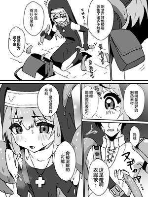 [エイトピーエム] 触手は気持ちがいい (オリジナル)｜触手好舒服 [无糖汉化组]_05
