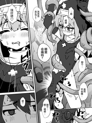 [エイトピーエム] 触手は気持ちがいい (オリジナル)｜触手好舒服 [无糖汉化组]_06
