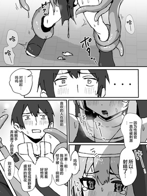 [エイトピーエム] 触手は気持ちがいい (オリジナル)｜触手好舒服 [无糖汉化组]_07
