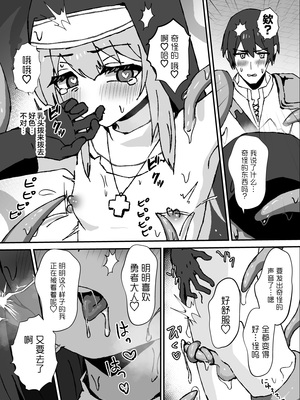[エイトピーエム] 触手は気持ちがいい (オリジナル)｜触手好舒服 [无糖汉化组]_15