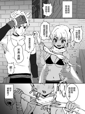 [エイトピーエム] 触手は気持ちがいい (オリジナル)｜触手好舒服 [无糖汉化组]_19