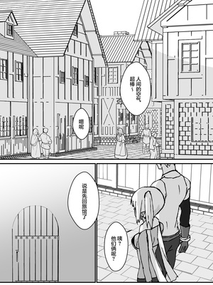 [エイトピーエム] 触手は気持ちがいい (オリジナル)｜触手好舒服 [无糖汉化组]_20