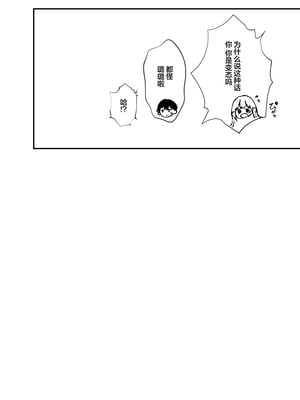 [エイトピーエム] 触手は気持ちがいい (オリジナル)｜触手好舒服 [无糖汉化组]_41