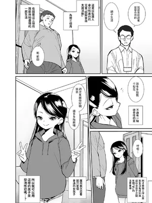 [テングサ (tokorot)] 今日から娘になりました [中国翻訳] [DL版]_03