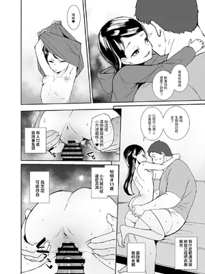 [テングサ (tokorot)] 今日から娘になりました [中国翻訳] [DL版]_17